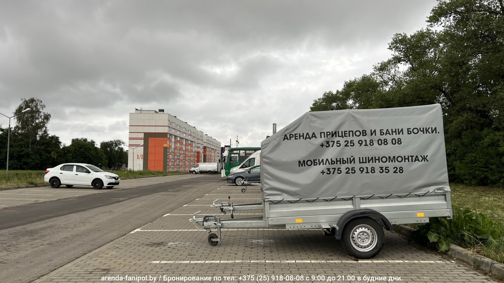 Аренда одноосного прицепа с тентом 2,5x1,5м в Фаниполе