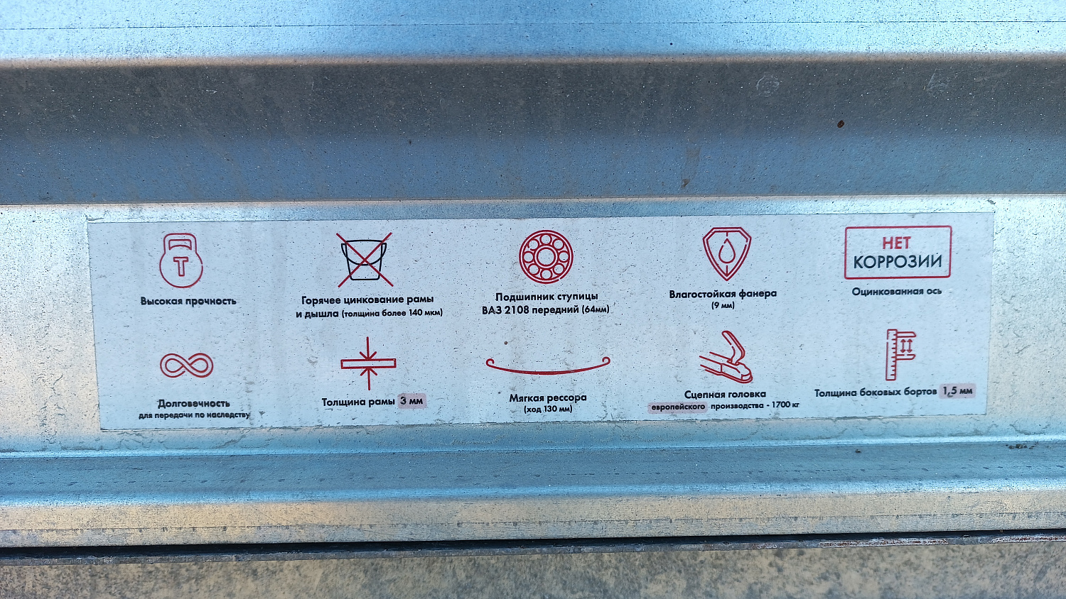 Аренда двухосного прицепа без тента 2,5x1,7м